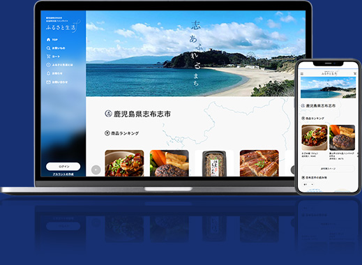 ふるさと生活ホームページイメージ画像